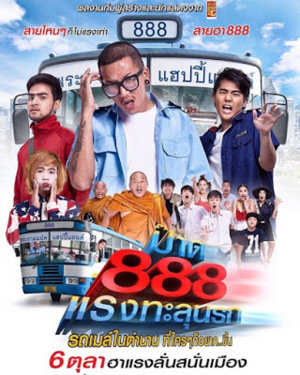 CHUYẾN XE BÁ ĐẠO - Vietsub