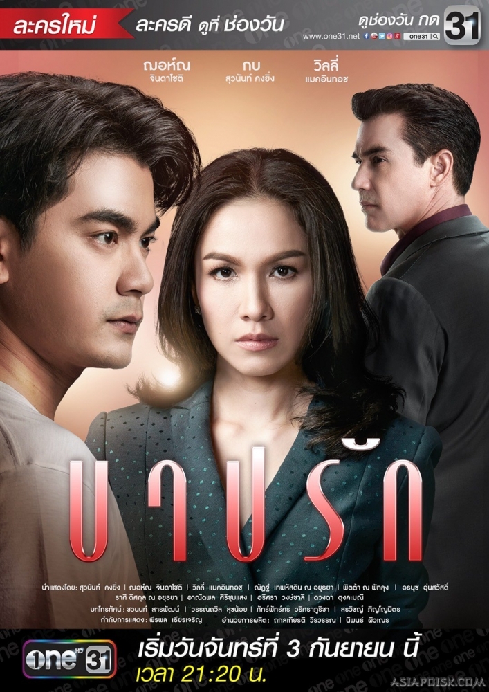 Tình Yêu Lầm Lỗi - Vietsub