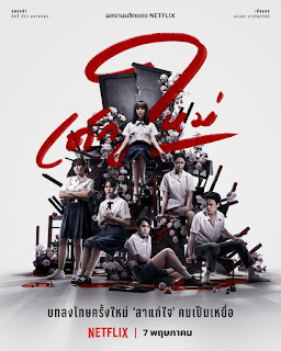 CÔ GÁI ĐẾN TỪ HƯ VÔ PHẦN 2 - Vietsub