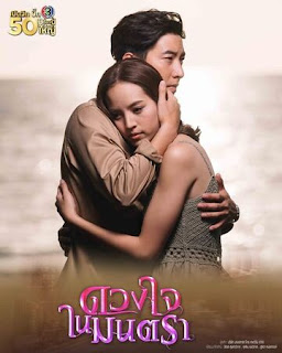 Trái Tim Chàng Si Tình - Vietsub