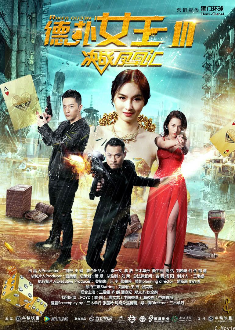 Cửu Châu Phiêu Miểu Lục - Vietsub