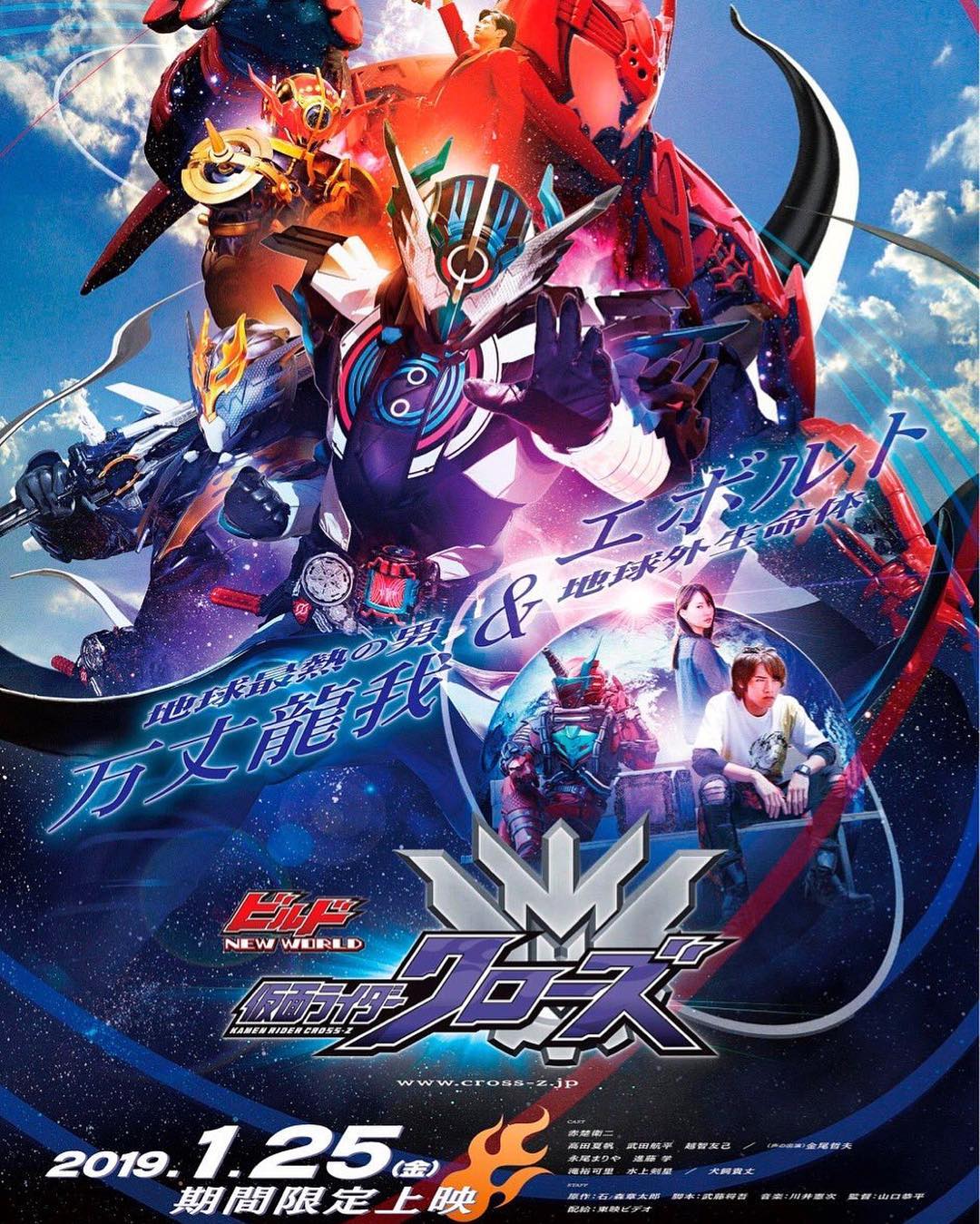 THẾ GIỚI MỚI: KAMEN RIDER VƯỢT QUA Z - Vietsub