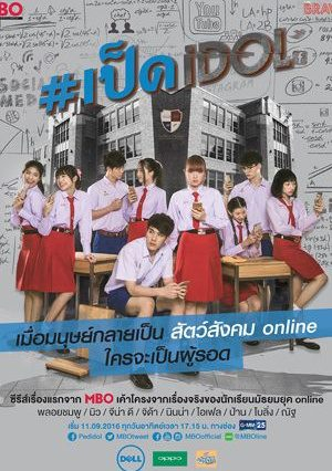 NHẬT KÝ TRƯỞNG THÀNH CỦA HOT FACE - Vietsub