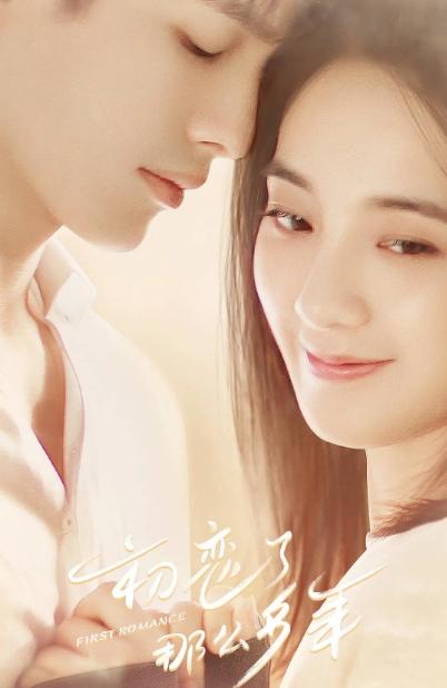Mối Tình Đầu - Vietsub