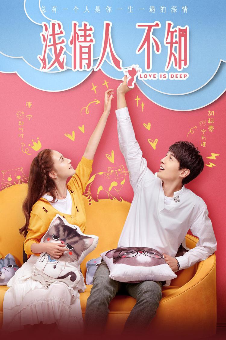 Tình Mỏng Người Không Hay Biết - Vietsub