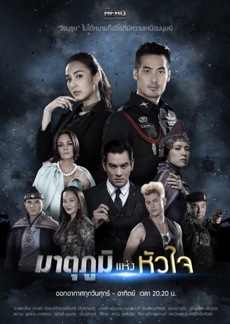 NGƯỜI HÙNG ĐỜI EM - Vietsub