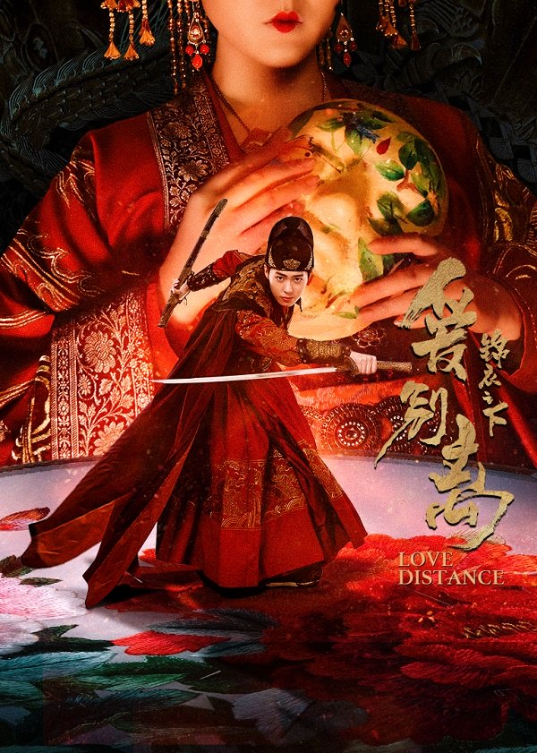 Cẩm Y Chi Hạ - Vietsub