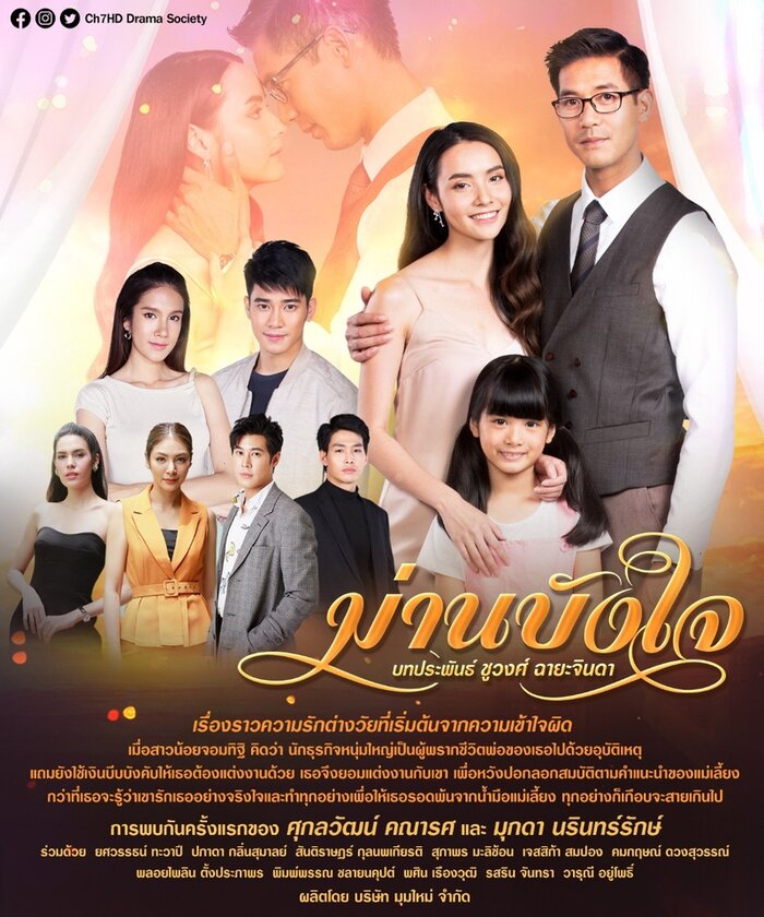 Bức Màn Tình Yêu - Vietsub