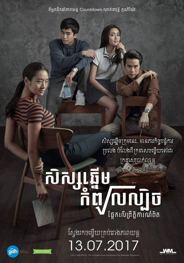 THIÊN TÀI BẤT HẢO - Vietsub+Thuyết Minh