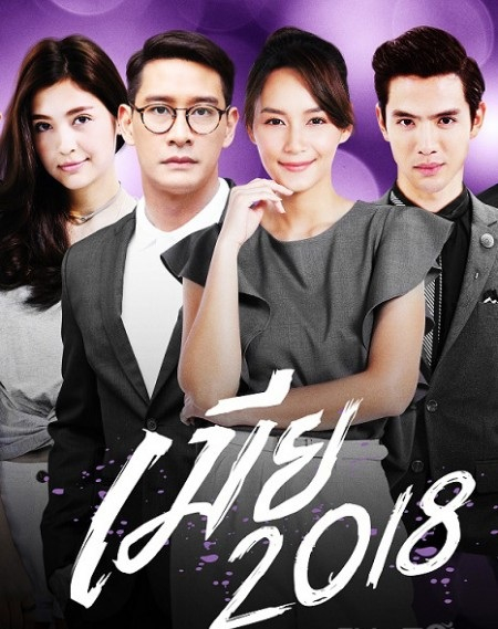 Nữ Hoàng Nổi Tiếng - TM