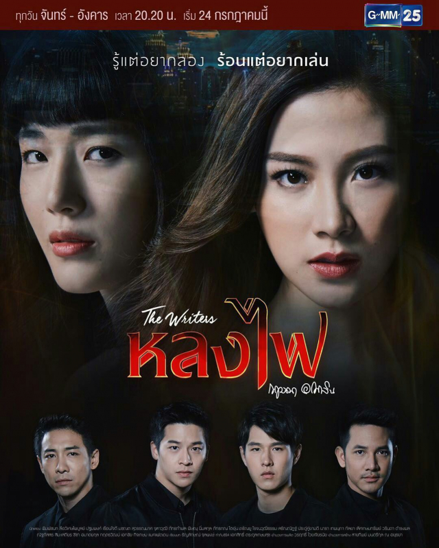 NGỌN LỬA ĐAM MÊ - Vietsub