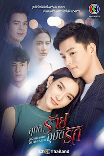 TAI NẠN TÌNH YÊU - Vietsub