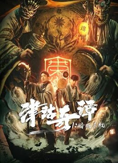 TÂN CÔ KỲ ĐÀM 1: ÁM THÀNH SÁT CƠ - Vietsub