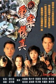 TRỌNG ÁN TRUYỀN KỲ - LT