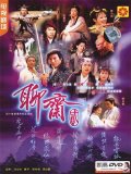 Truyền Thuyết Liêu Trai 2 (SCTV9) - LT