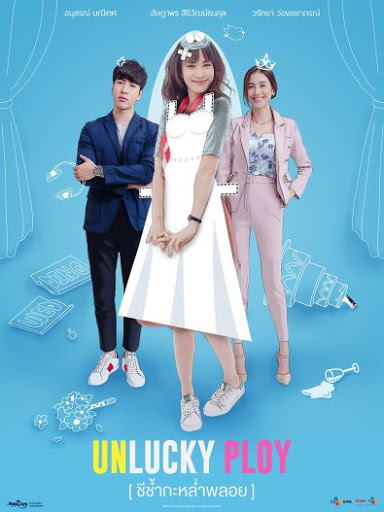 Là Em Sao, Ploy Xui Xẻo - Vietsub