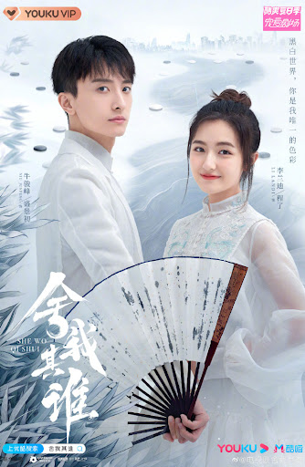 Nước Cờ Vào Tim Em - Vietsub