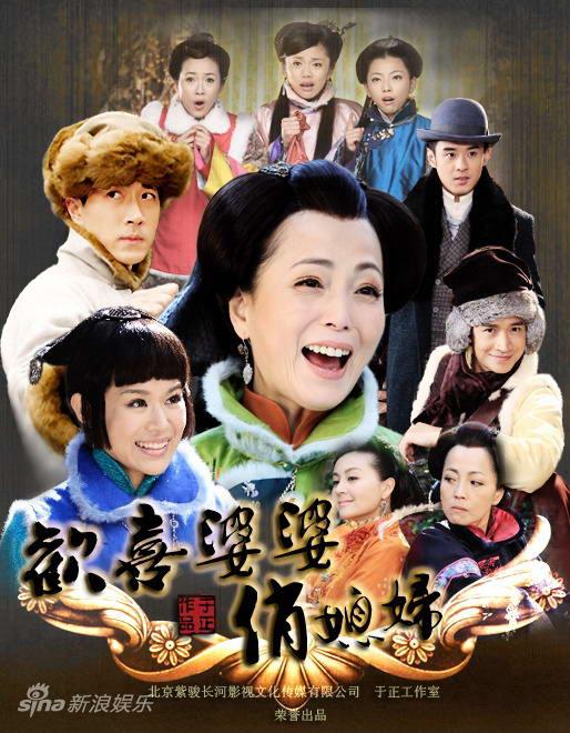 MẸ CHỒNG NÀNG DÂU - LT