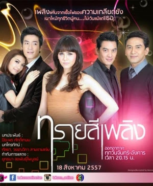 CÁT RỰC LỬA - Vietsub