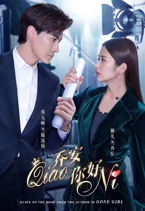 Xin Chào Kiều An 2 - Vietsub
