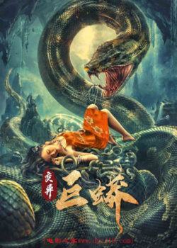 Trường Xà Tiên