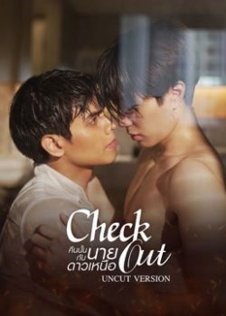 Check Out Series (Đêm Đó Cùng Cậu Sao Bắc Đẩu)