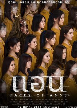 Cô Gái Muôn Mặt
