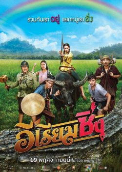 Nữ Quái Nổi Loạn