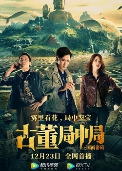Tiệm Đồ Cổ Trung Cục: Mật Mã Quốc Hoạ