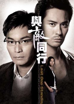 Tìm Lại Một Nửa (TVB)